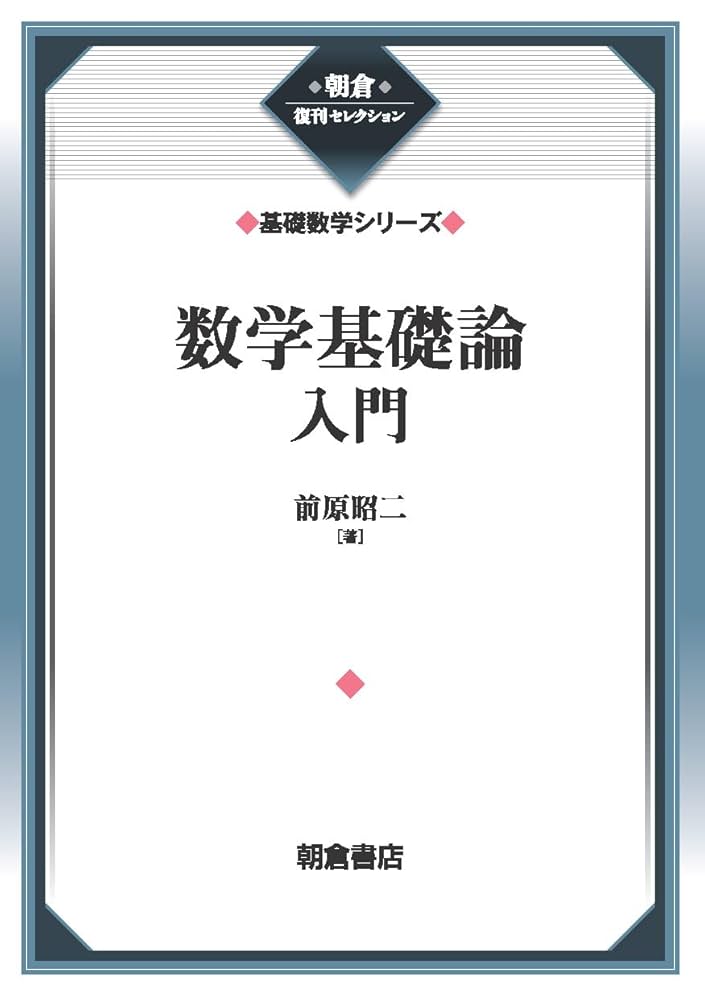【中古】 もう一度やってみよう！数学の基礎 基礎学力ｕｐ！/日本能率協会マネジメントセンター/河合塾 中古】 もう一度やってみよう！数学の基礎 基礎学力up！/日本